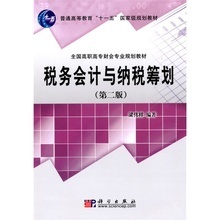 《税务会计（第二版）》产品参考信息与资产评估报告概述