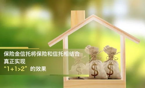 保险金信托 高净值人士的税务筹划利器