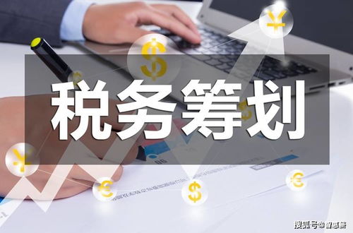灵活用工税务筹划受追捧 风潮背后的审视与资产评估